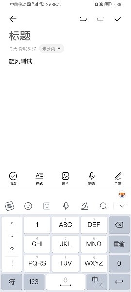 华为备忘录 13.0.15.330 最新版 3