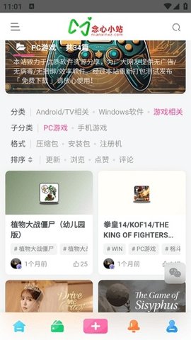 念心小站 v1.0.0 安卓版 2