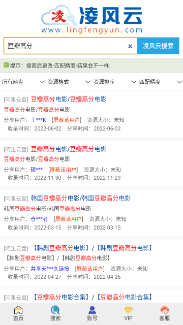凌风云搜索 v1.0 官方版 2