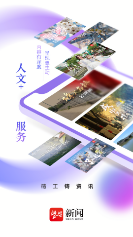 扬子晚报 7.0.3 手机版 2