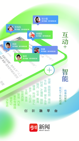 扬子晚报 7.0.3 手机版 3