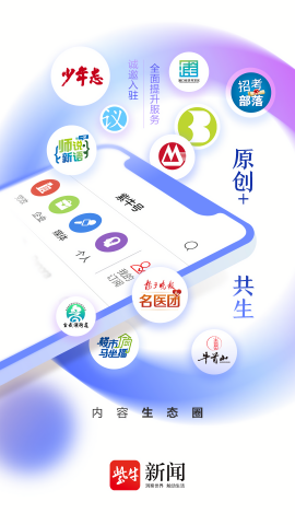 扬子晚报 7.0.3 手机版 1