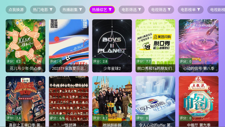 OK影院 2.8.9 安卓版 2