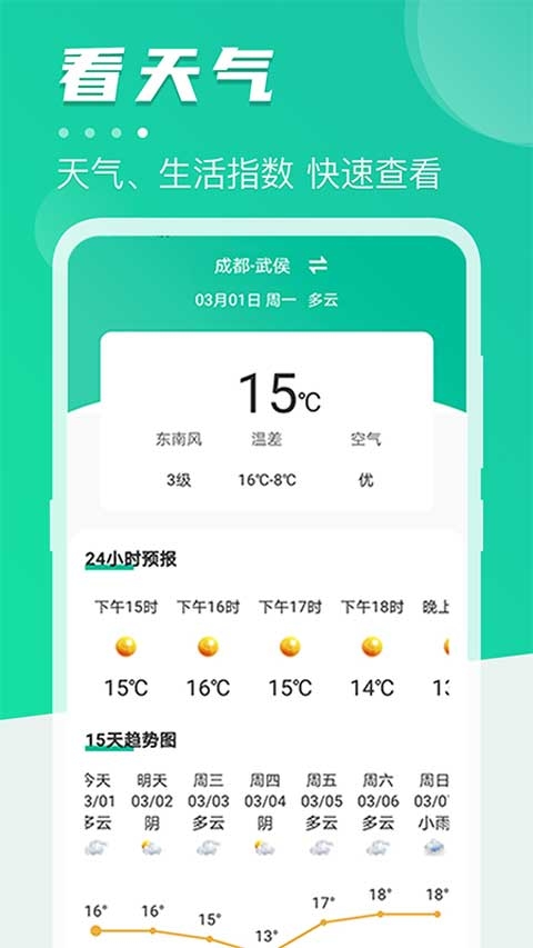 公交通 039038caaeba3bafaaaffa5ea6092093 安卓版 1