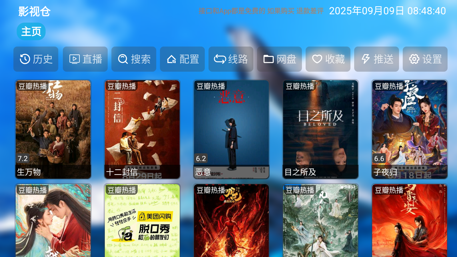 影仓pro