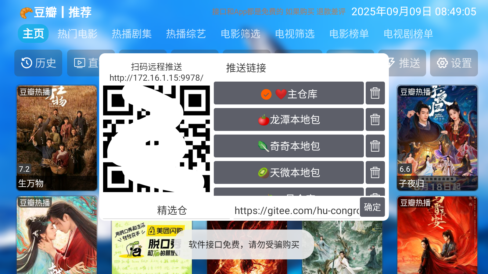 影仓pro
