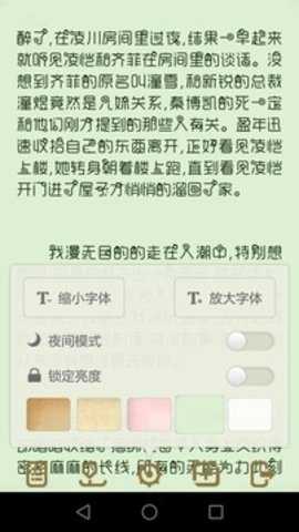 TXT小说阅读器 1.12.297 安卓版 1
