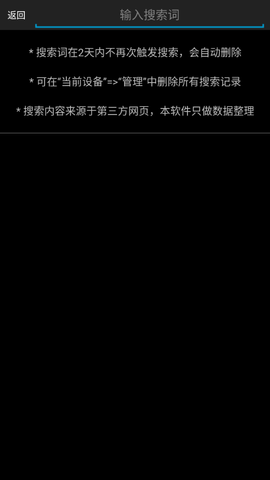 p2p种子搜索器 8.1 安卓版 3