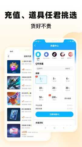 交易猫打手版 9.31.0 最新版 1