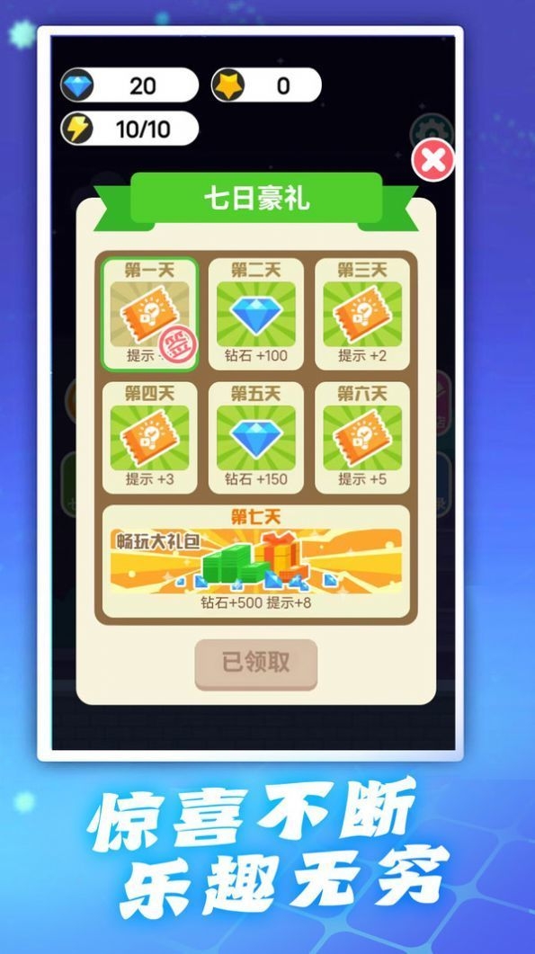 头脑特工队  安卓版 2