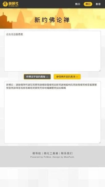 熊曰翻译器 v2.2.7 安卓版 2