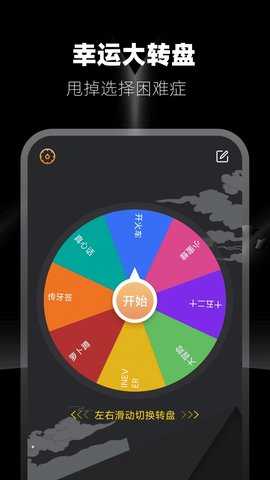 答案之书 6.42.6139 安卓版 1