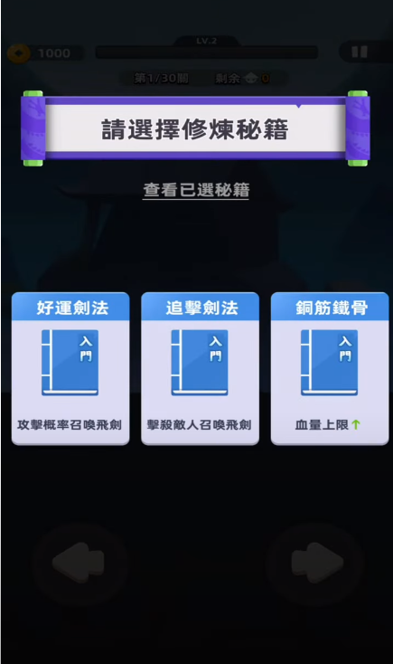 我功夫特牛2 0.33.0 安卓版 3