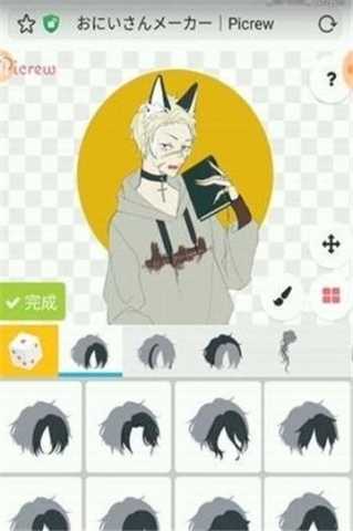 picrew梦核捏脸 3.1.4 安卓版 1