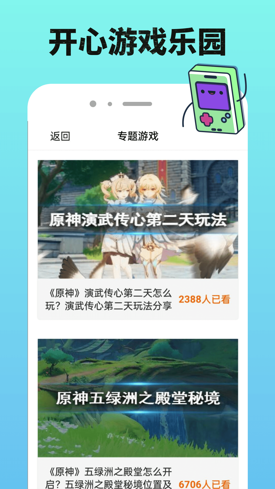3233乐园 1.0.0 安卓版 3