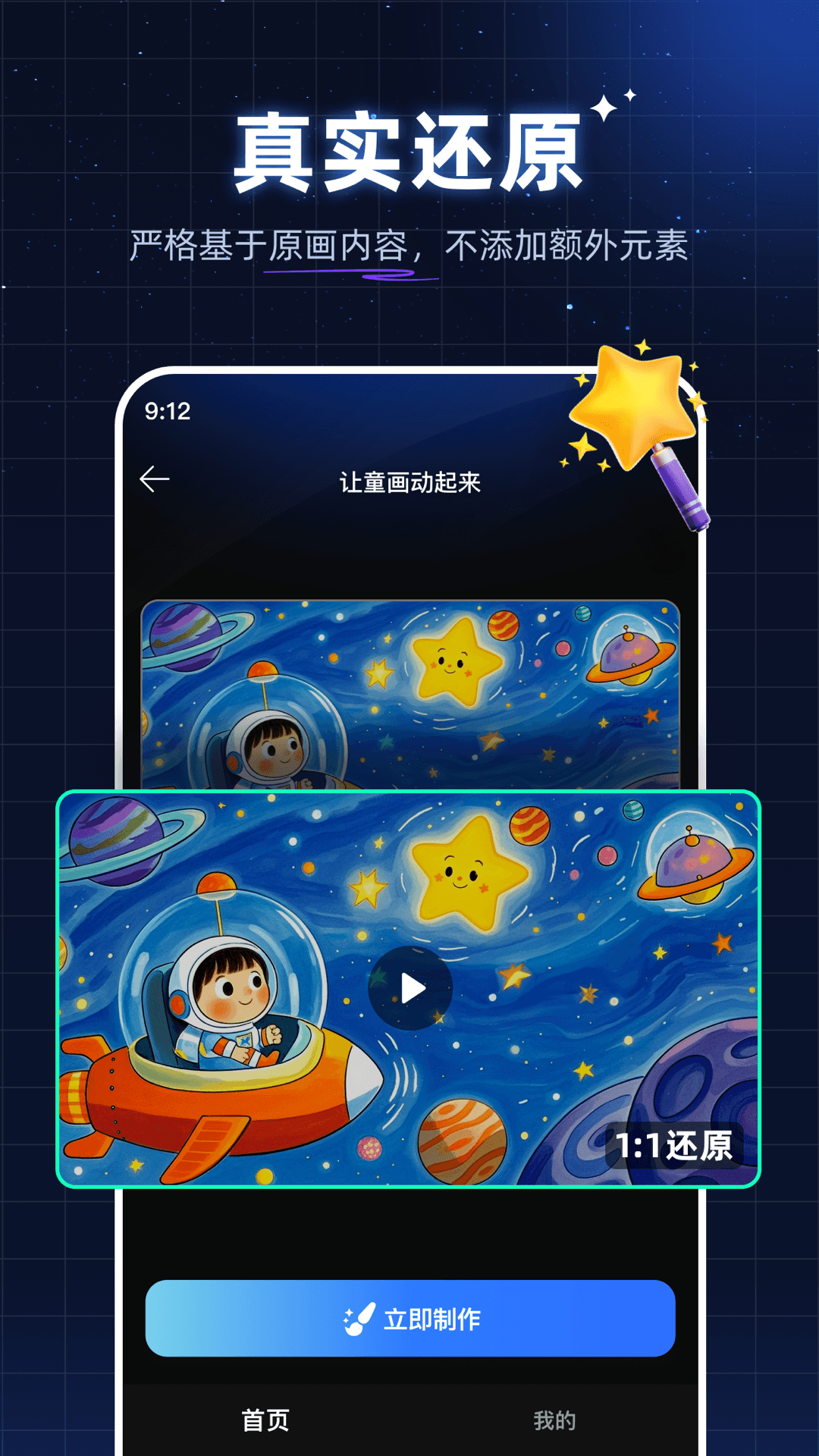 神笔绘画 5.3.0 安卓版 2