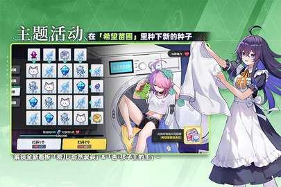 崩坏学园2bilibili服 v12.3.8 安卓版 3