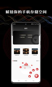 芭乐视频 1.1.5 安卓版 1