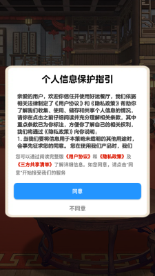 好运餐厅 1.1.0 安卓版 3
