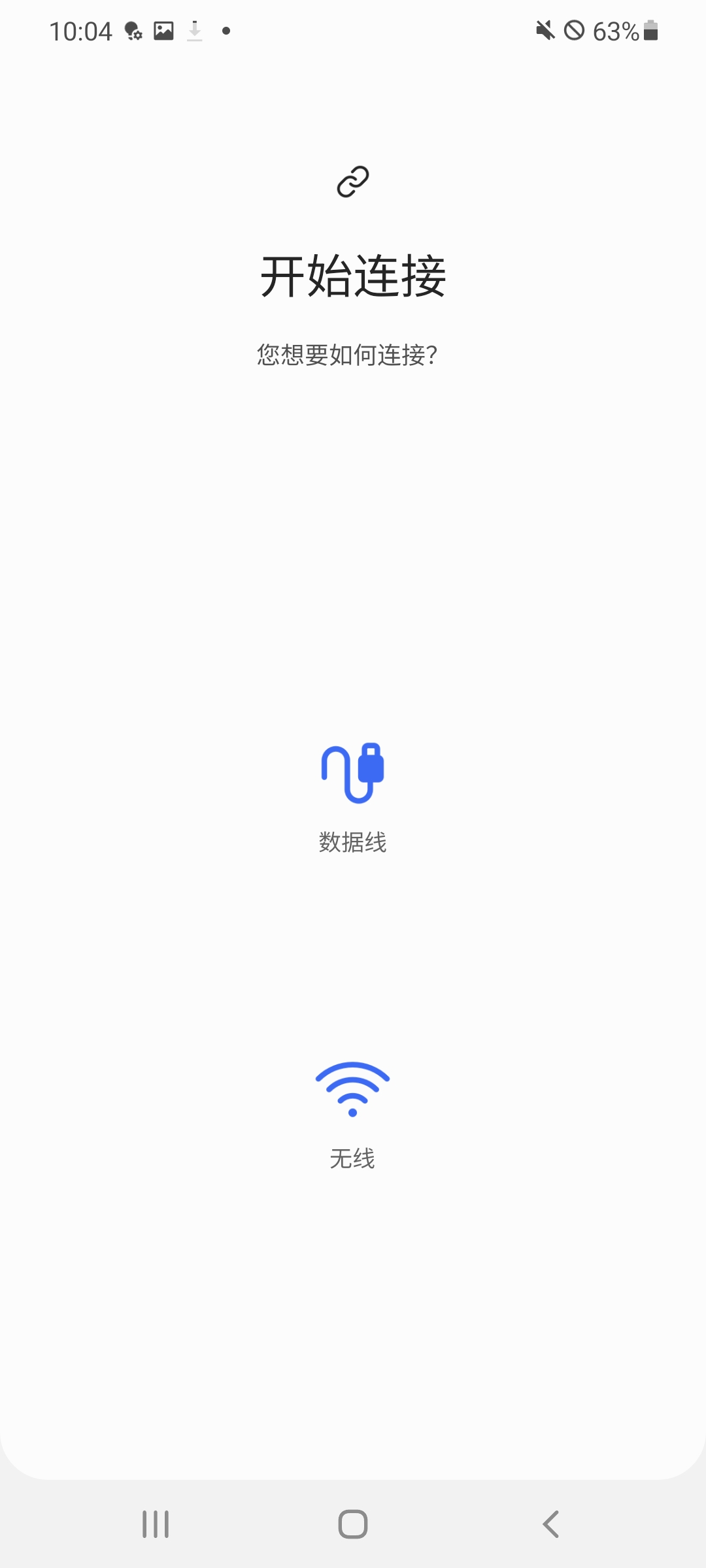S 换机助手 3.7.65.4 安卓版 1