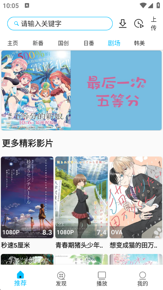 Z动漫 2.3.7 安卓版 4