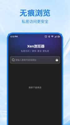 Xen浏览器 1.0.1 手机 1