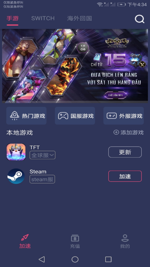 赛博加速器 v18.0 最新版 2