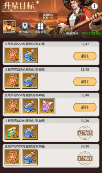 新手七天开服攻略截图2