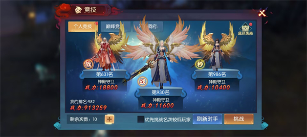 玩法介绍配图3