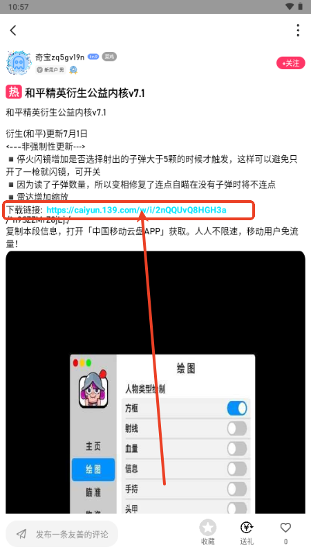 奇异社区CN复活版