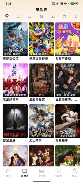 S50915-15382886_com.syjc.app.png