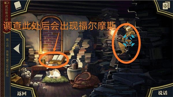 逆转裁判 5.0.0 官方版 1
