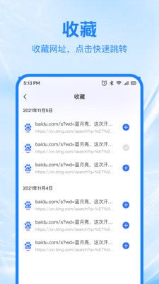 Xen浏览器 1.0.1 手机 3