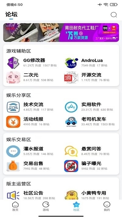 奇异社区复活版 3.3.2 手机版 0