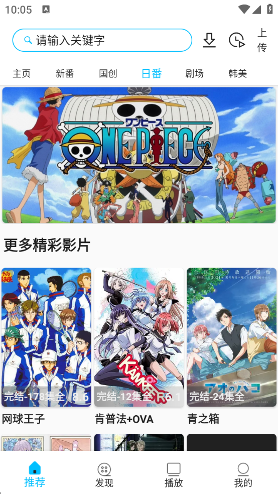 Z动漫 2.3.7 安卓版 3