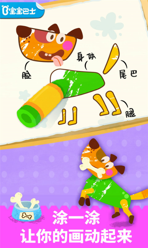 宝宝绘画书老旧版本 v9.88.00.00 安卓版 2
