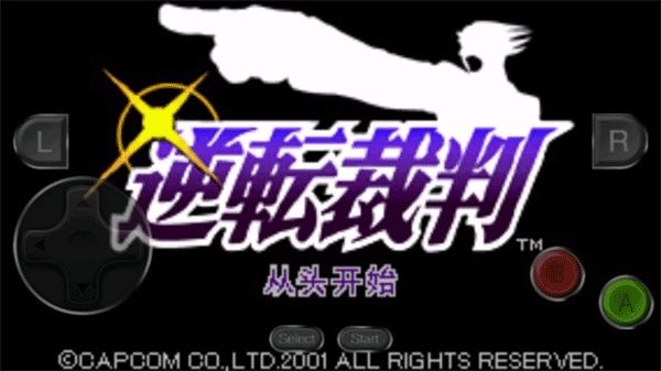 逆转裁判 5.0.0 官方版 0