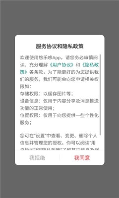 悠乐哆 1.0.1 安卓版 3