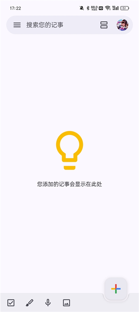 GoogleKeep 5.25.352.02.97 中文版 1