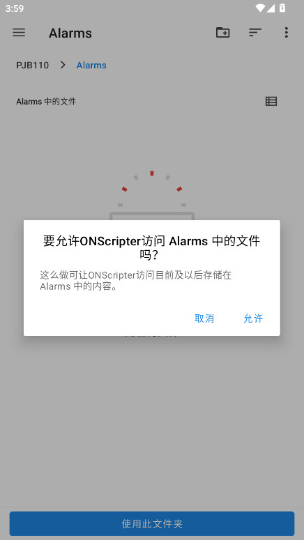onscripter模拟器 20240906 中文版 1