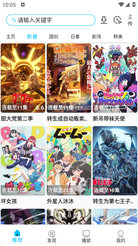 Z动漫 2.3.7 安卓版 1