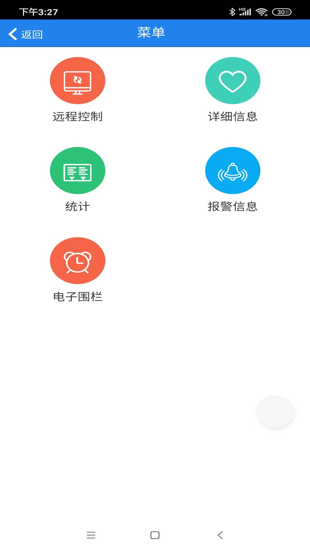 爱车定位 9.1.55 安卓版 4