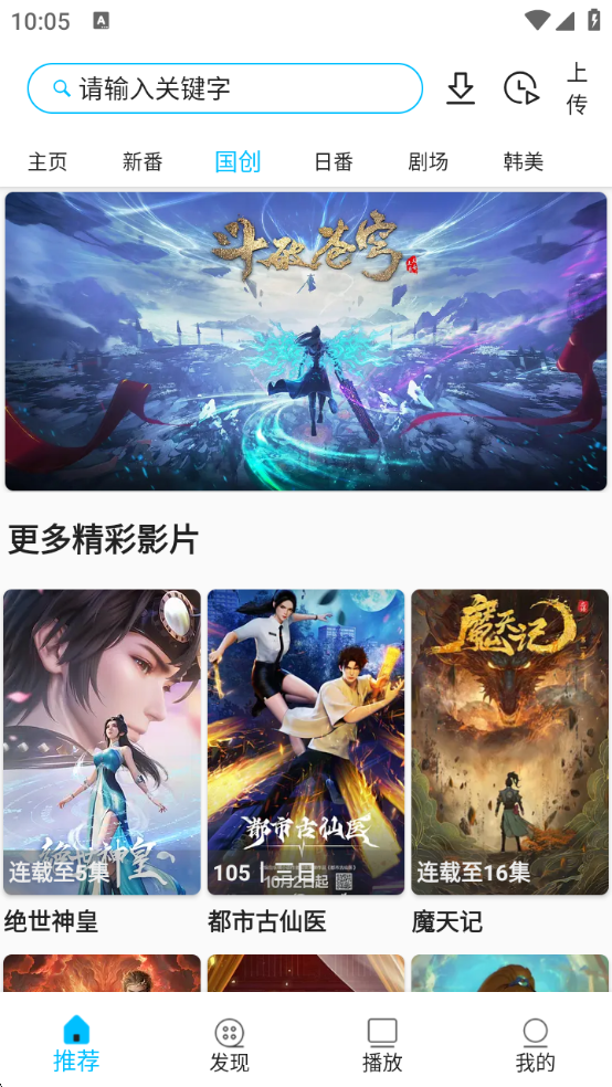 Z动漫 2.3.7 安卓版 2
