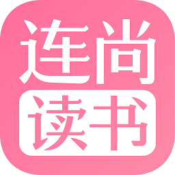连尚读书女生版 g4.1.6 最新版