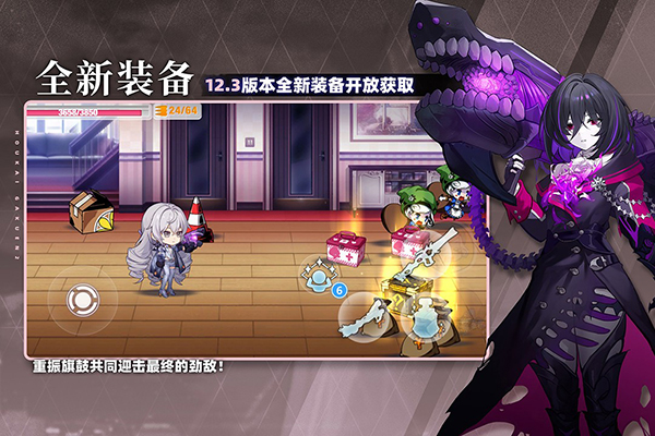 崩坏学园2应用宝服 v12.3.8 最新版 2