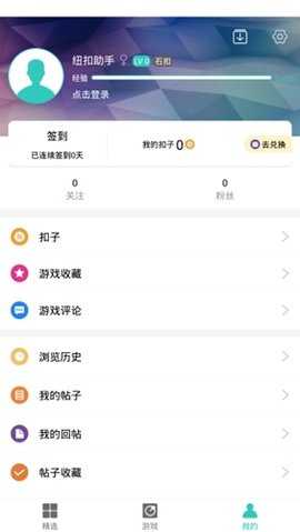 纽扣助手旧版本 5.4.5 安卓版 5