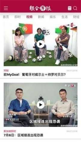联合早报网首页 4.4.6 安卓版 2