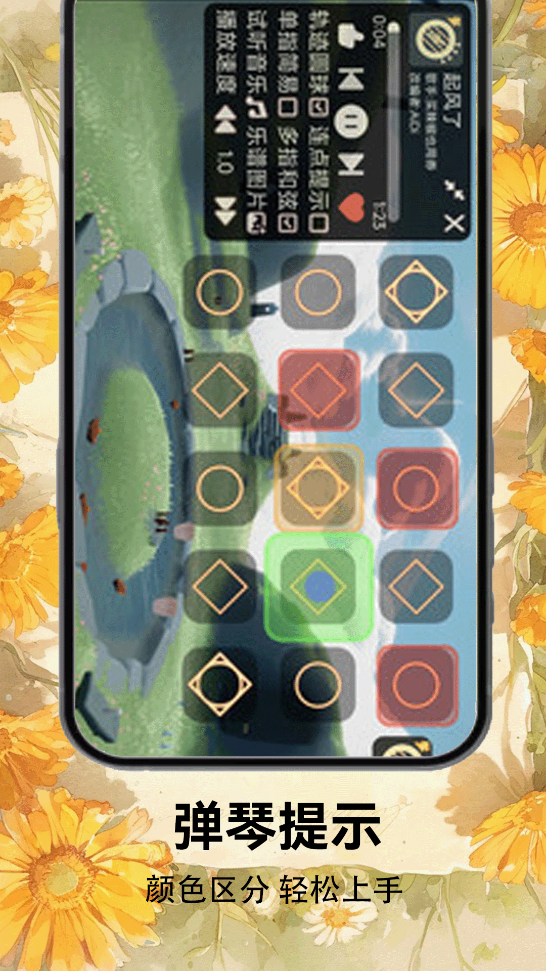 光遇乐谱 5.2 安卓版 2
