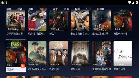 影视工厂TV版 2.8.2 安卓版 1