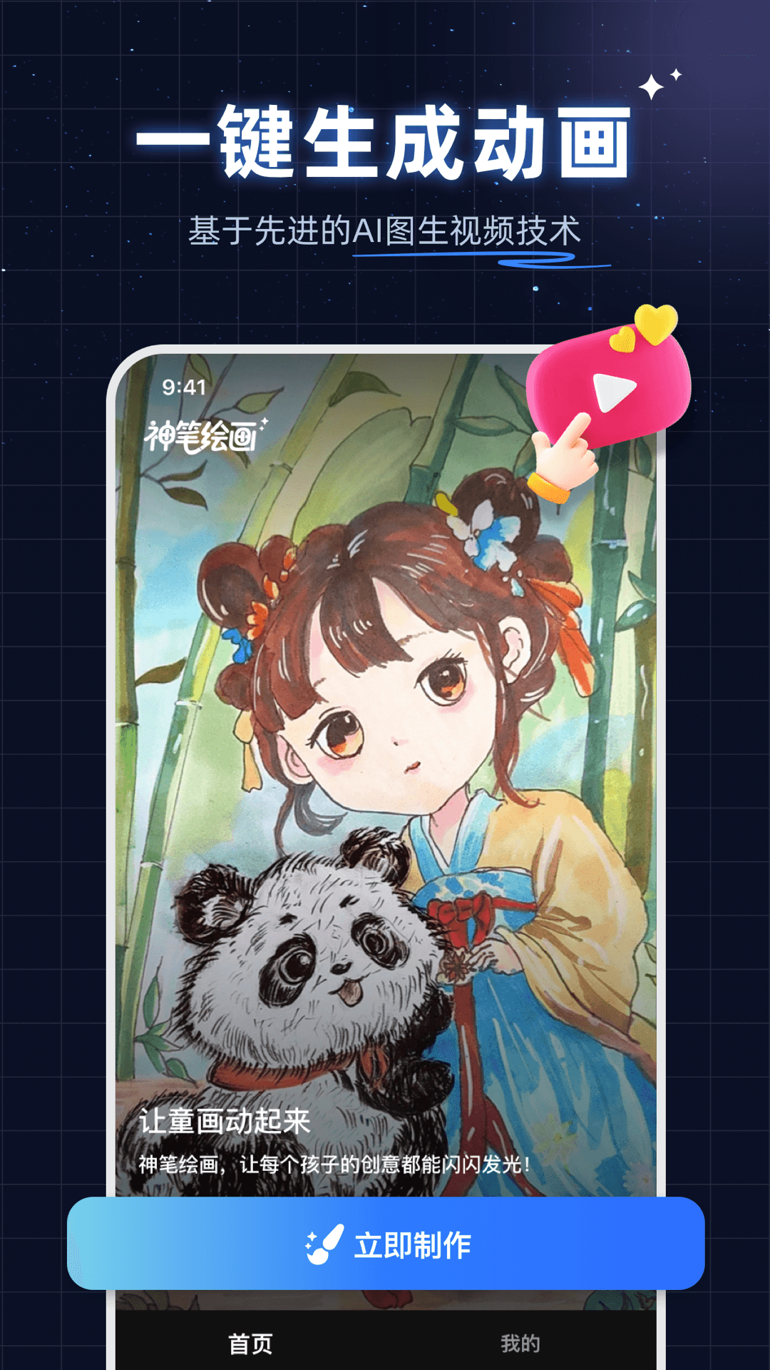 神笔绘画 5.3.0 安卓版 1
